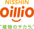 日清オイリオ