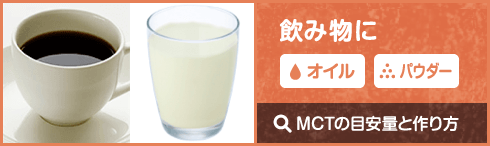 調味料に