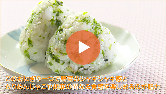 オイルおにぎり