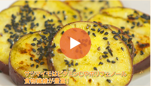 さつまいもの簡単大学芋