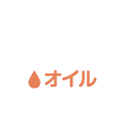 調味料に