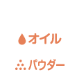 スープに